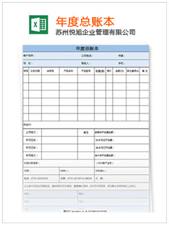 澜沧记账报税